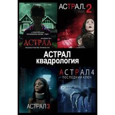 Astral. Quadrology [DVD]