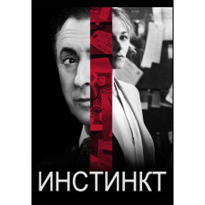 Инстинкт (1 сезон) [DVD]