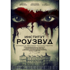 Институт Роузвуд [DVD]