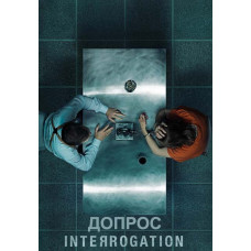 Допит (1 сезон) [DVD]