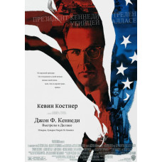 JFK: постріли в Далласі [DVD]