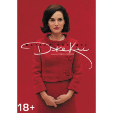 Джеки [DVD]