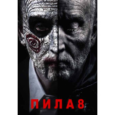 Пила 8 [DVD]