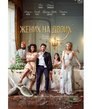 Groom for two [DVD]