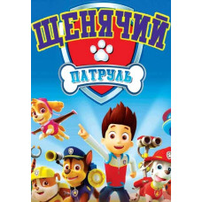 PAW Patrol (Season 1-7) [14 DVDs]