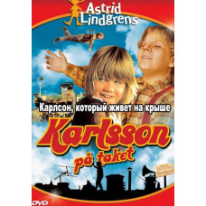 Карлсон, который живет на крыше [DVD]