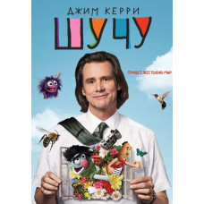 Шучу (1-2 сезон) [2 DVD]