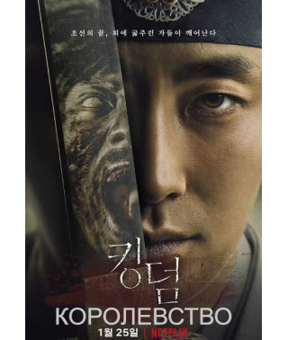 Королевство (1-2 сезон) [2 DVD]