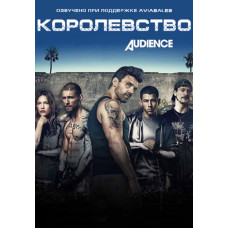 Kingdom (Season 1-3) [3 DVDs]