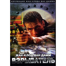 Fuse [DVD]