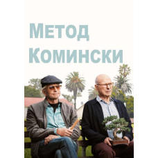 Метод Комінські (1-3 сезон) [3 DVD]