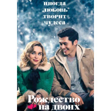 Christmas for Two [DVD]