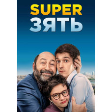 Superson-in-law [DVD]