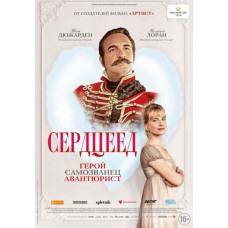 Heartbreaker [DVD]