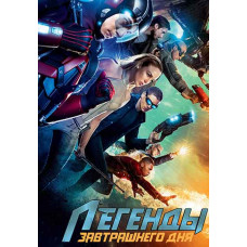 Legends of Tomorrow (Season 1) [DVD]