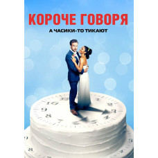  In short saying [DVD]