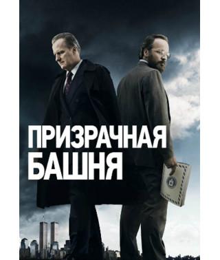 The Haunted Tower (Season 1) [DVD]