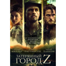 The Lost City of Z [DVD]