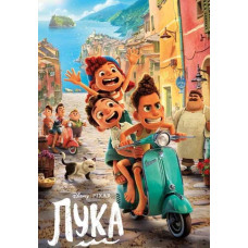 Лука [DVD]