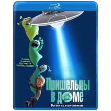 Прибульці у домі [Blu-ray]