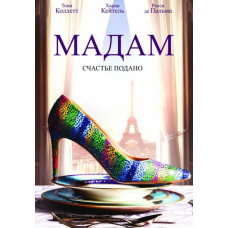 Мадам [DVD]