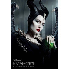 Малефисента: Владычица тьмы [DVD]