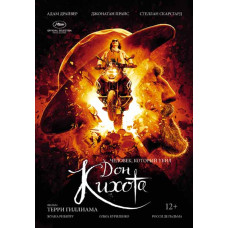 The Man Who Killed Don Quixote [DVD]