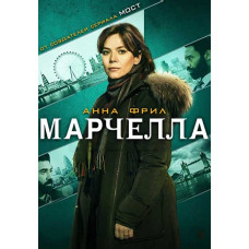 Марселла (Марчелла) (1-2 сезон) [2 DVD]