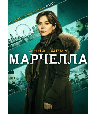 Marcella (Marcella) (season 1-2) [2 DVDs]