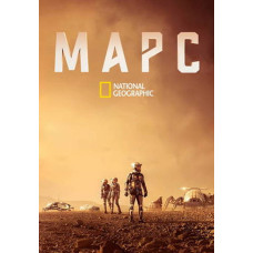 Марс (1-2 сезон) [2 DVD]