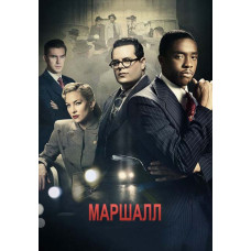 Маршалл [DVD]