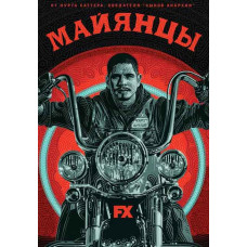 Майя МС (Майянцы) (1-5 сезон) [10 DVD]