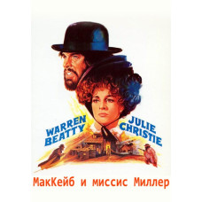 McCabe and Mrs. Miller (Brothel) [DVD]