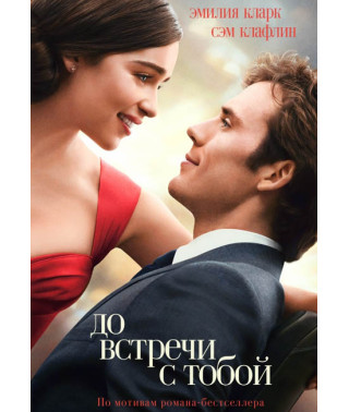 See You [DVD]
