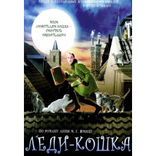 Cat Lady (Murli) [DVD]