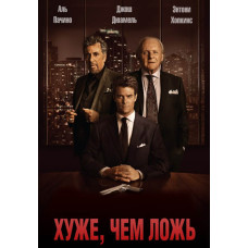 Worse Than a Lie [DVD]
