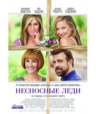 Horrible Ladies [DVD]