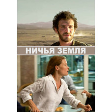 Ніча земля (1 сезон) [DVD]