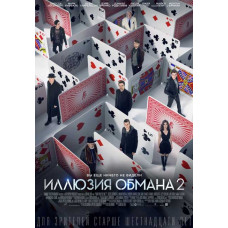 Now You See Me 2 [DVD]