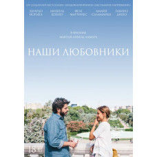 Our Lovers [DVD]