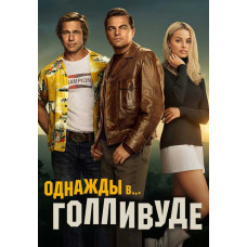 Once Upon a Time in Hollywood [DVD]