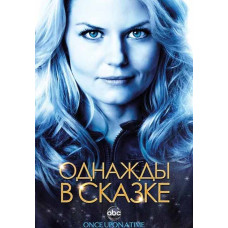 Якось у Казці (У Деякому Царстві) (1-7 сезони) [14 DVD]