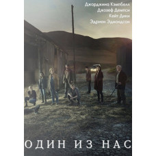 One of Us (Season 1) [DVD]
