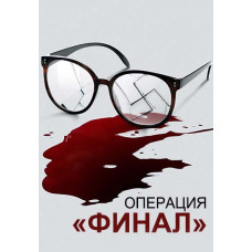 Операція  Операція