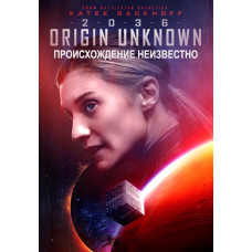 2036, происхождение неизвестно [DVD]