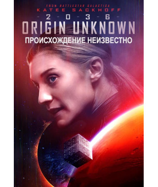 2036, походження невідоме [DVD]