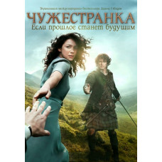 Чужинка (1-7 сезон) [14 DVD]
