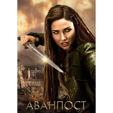 Outpost (season 1-4) [4 DVDs]
