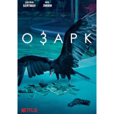 Озарк (1-3 сезон) [3 DVD]
