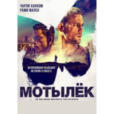 Moth [DVD]